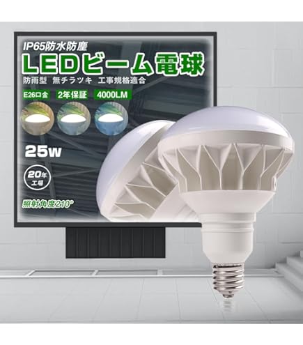岩崎電気 アイランプ フラッド 100v500w 楽天市場】岩崎 写真照明用アイランプ・フラッド 散光形 500W形